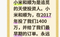 追觅CEO俞浩发文感谢小米和雷军