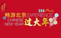 春节，你的北京专属游玩计划来了！