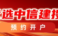 中信建投期货：1月30日黑色系早报