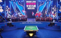 中式台球，回家过年！“秦皇岛银行・兰博金” 独牙传奇中式九球秦皇岛大师赛盛大开幕