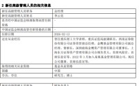 泉果基金新任姚钟骁为副总经理 曾任东方证券资管渠道发展部业务总监