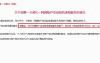 精打细算还在延续 招商银行官宣单笔5000以下入账不再短信通知！去年至今数十余家银行调整