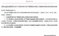 赵青伟获批担任新华资产首席合规官