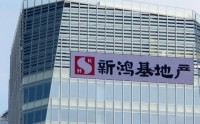 年薪2426万港元的新鸿基高管卷入贪腐被停职？公司回应