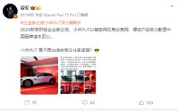 企业家之夜小米YU7实力圈粉 雷军：小米YU7是不是也适合做企业家座驾？