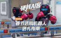 春节选购机器人送礼指南！《硬核AI客》第三期即将上线