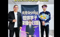 26岁“金少”空降成董事长和总经理！A股多位“00后”执掌要职，“不负投资者”成重大考验