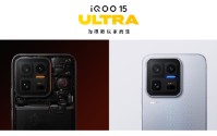 iQOO 15 Ultra正式发布：性能手机也有Ultra款 到手价4999元起