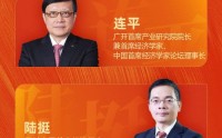 重磅！“2025年度十大宏观经济学家”名单揭晓