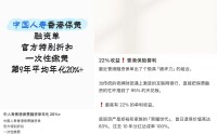 一道“算错”的数学题：香港保险年回报率20%从何而来