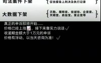 征信修复陷阱：号称单笔超1万可修，中介收费数千元不保成功率