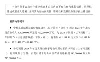 寒武纪：预计2025年营收增长超410%！净利润将扭亏为盈