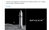马斯克回应SpaceX推迟火星计划优先推进月球任务