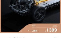 比亚迪上线驾控升级服务：1399元，支持仰望U8新老车型