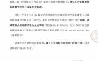 周生生回应足金挂坠被检测出含铁银钯：该批次货品质量完全符合国家相关标准