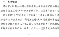 德邦基金违规打造百亿爆款基金被罚，督察长徐晓红被指不尽责，曾任职于检察院、证监局、长城证券、国盛证券