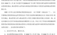 华宸未来旗下唯一债基拟变更管理人，曾因单周暴跌7%引发猜测