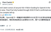 决定AI交易的大问题：OpenAI本轮能融多少钱？