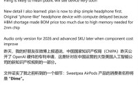 OpenAI首款AI硬件被曝名为Dime：耳机形态，有望今年发售