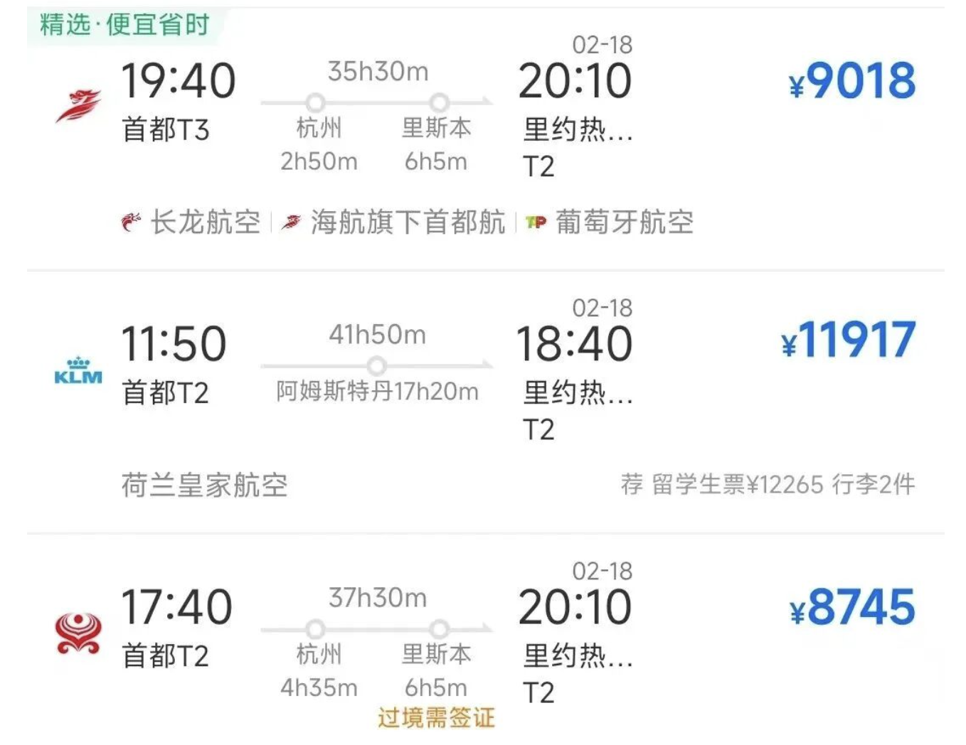 巴西要对中国免签，中国到南美为何没有直飞航线