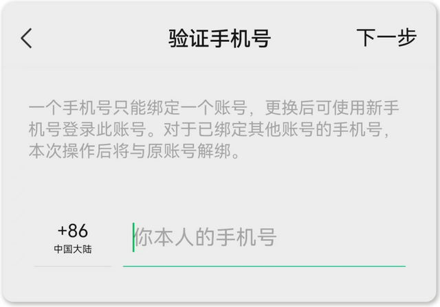 手机号停用未解绑，微信里10万元差点没了