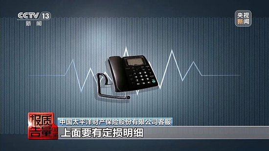 每周质量报告丨未定损就签字、没受灾也赔付 惠农保险理赔怎成一笔“糊涂账”？