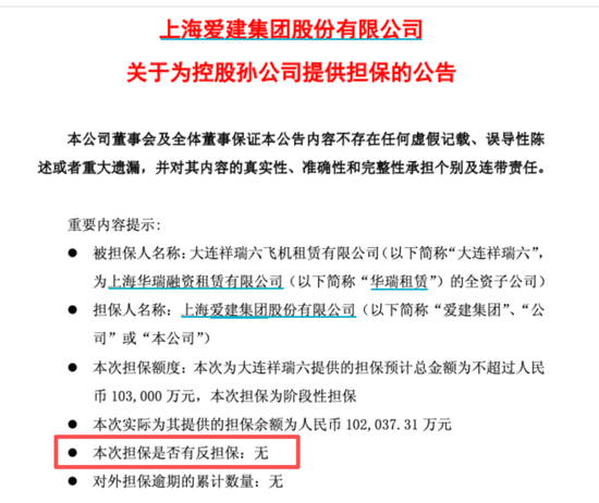 金融板块“顶梁柱”高负荷，500亿“均瑶帝国”可好?