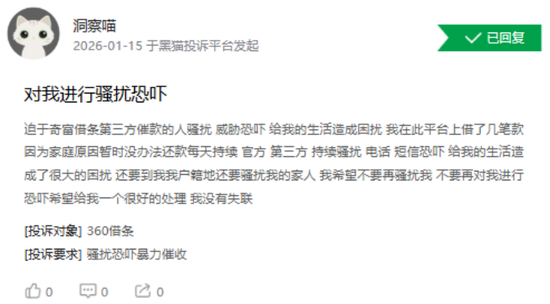 奇富科技折价处置74亿不良背后：资产质量、业绩双承压，合规投诉缠身