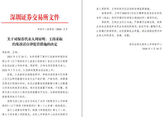 开年首见“喝茶”，万和证券