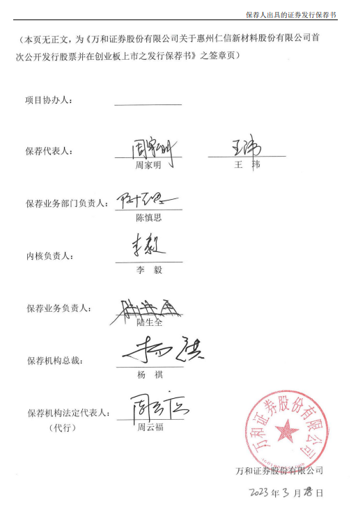 开年首见“喝茶”，万和证券