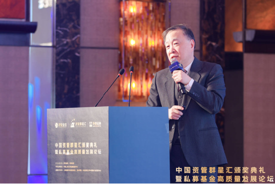 中国资管群星汇颁奖典礼暨私募基金高质量发展论坛圆满落幕