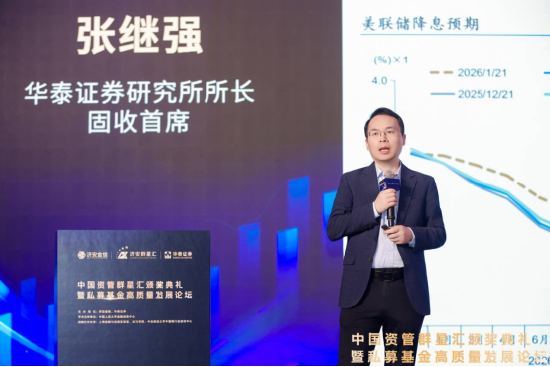 中国资管群星汇颁奖典礼暨私募基金高质量发展论坛圆满落幕