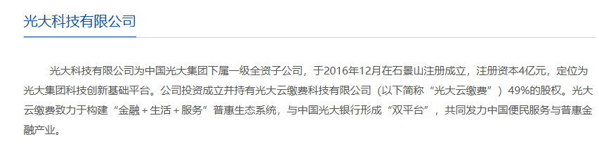 杨文化新晋光大银行总行党委委员！风控合规专家、科技履历傍身