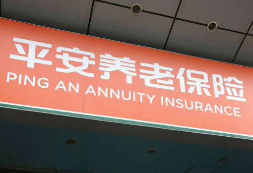 平安养老双面记：营收百亿下的罚单与关停潮