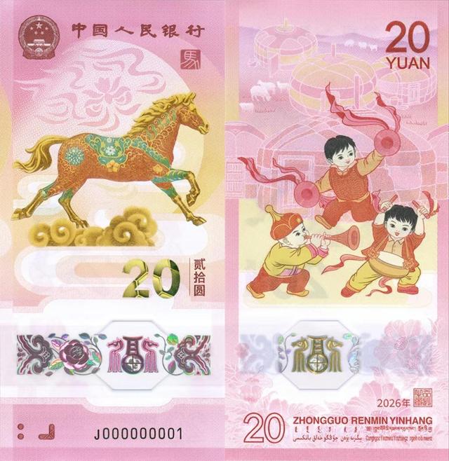 马年纪念钞热度远高于纪念币，北京、上海、河北等地兑换进度超95%