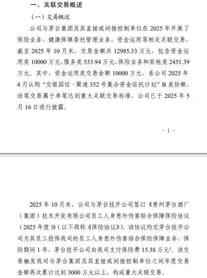 背靠茅台集团，华贵人寿亏损多年终扭亏，仍有资本“焦虑”？