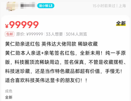 现场视频来了！黄仁勋已到深圳，现身公司楼下，“周边经济链”浮现！