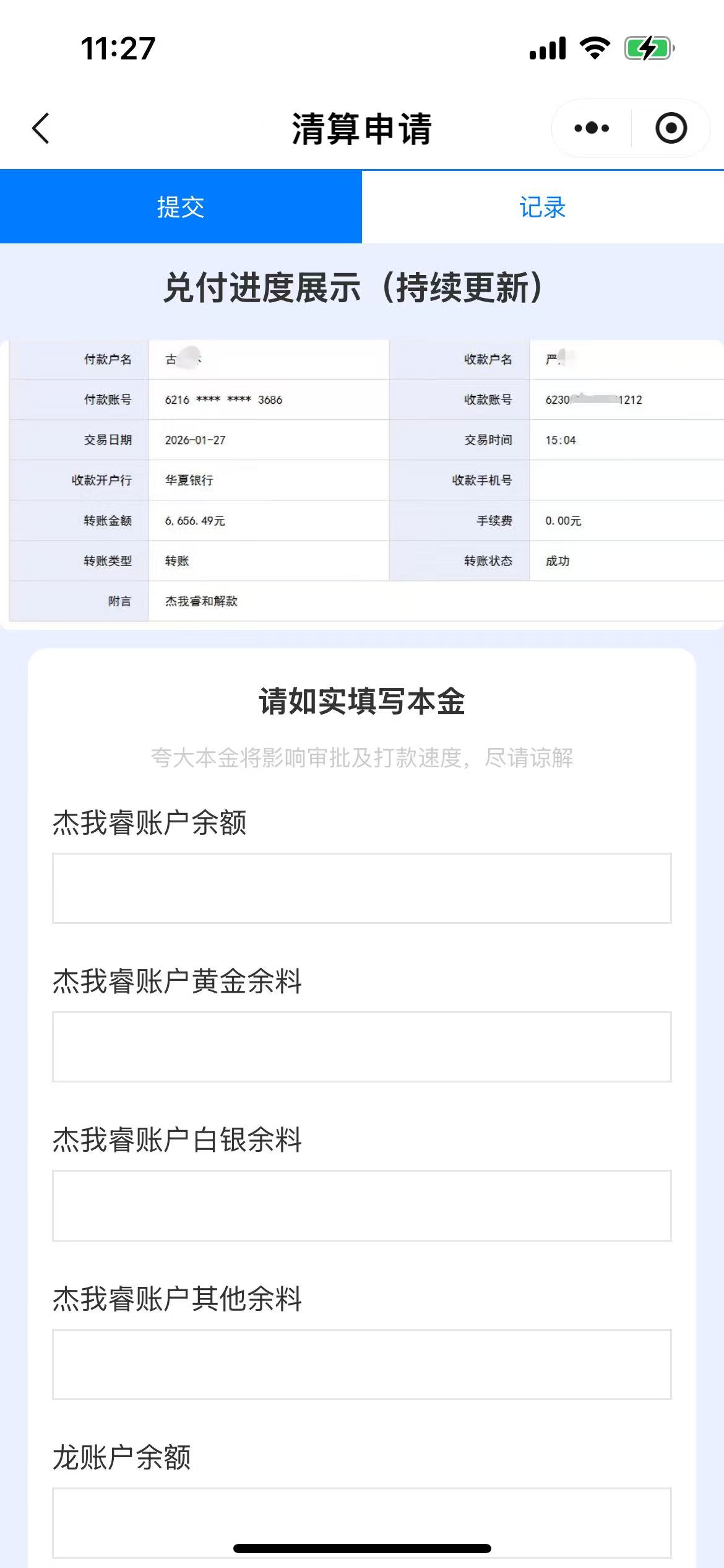 对赌叠加空买空卖，黄金平台“杰我睿”经营异常：每天只能提取500元