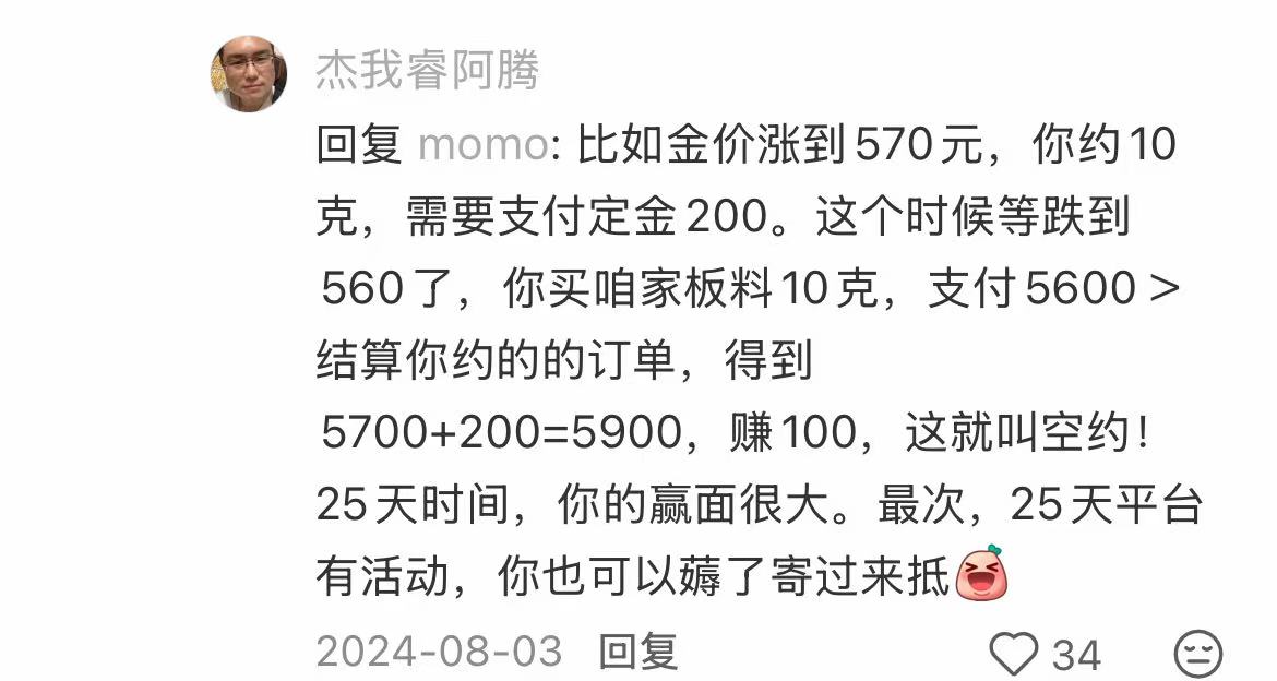 对赌叠加空买空卖，黄金平台“杰我睿”经营异常：每天只能提取500元