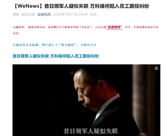 郁亮，疑似失联