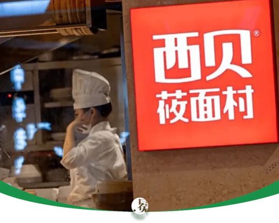 “朋友圈”救场，西贝究竟值多少亿？