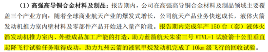 斯瑞新材的星辰与现实：13亿营收之上，商业航天能撑起多大想象？