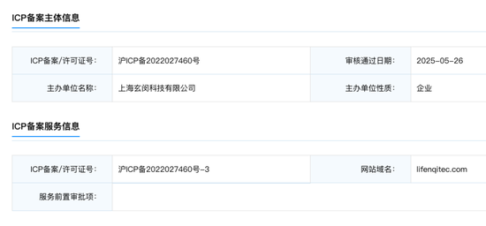 一个牌照，22个APP！小贷圈“套娃”游戏迎全面围剿
