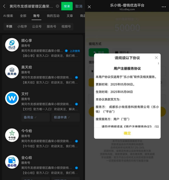 一个牌照，22个APP！小贷圈“套娃”游戏迎全面围剿