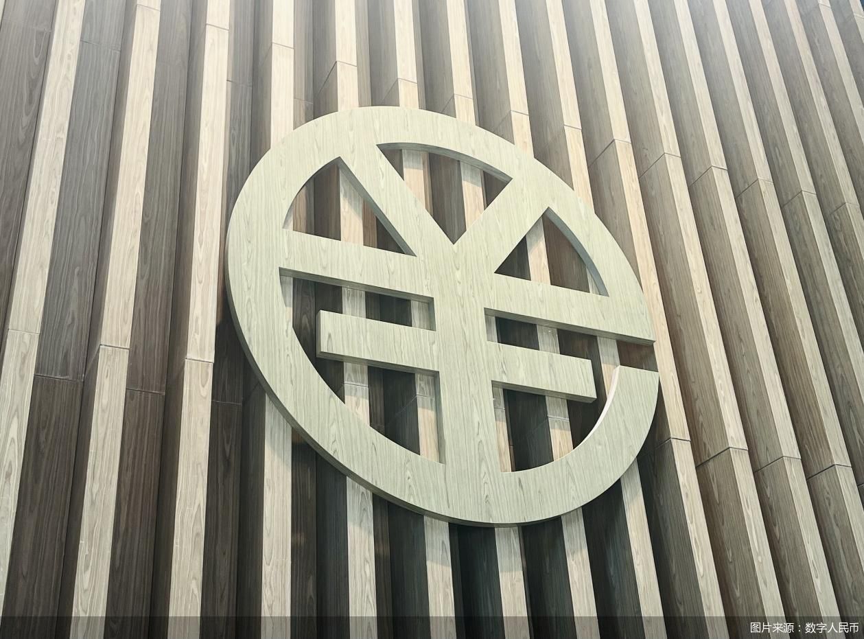 多地公布数字人民币最新“成绩单”，江苏领跑，差异化格局成形