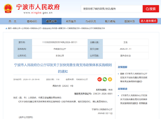 宁波：支持保险机构创新提供辅助生殖相关保险产品
