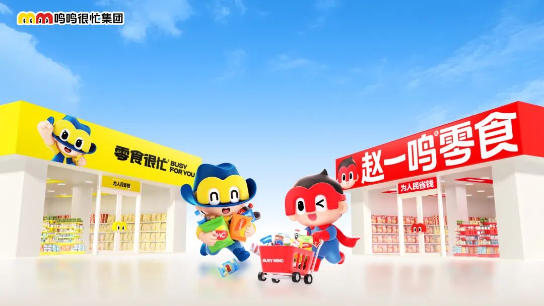 鸣鸣很忙上市大涨背后，读懂中国量贩零食的增量未来