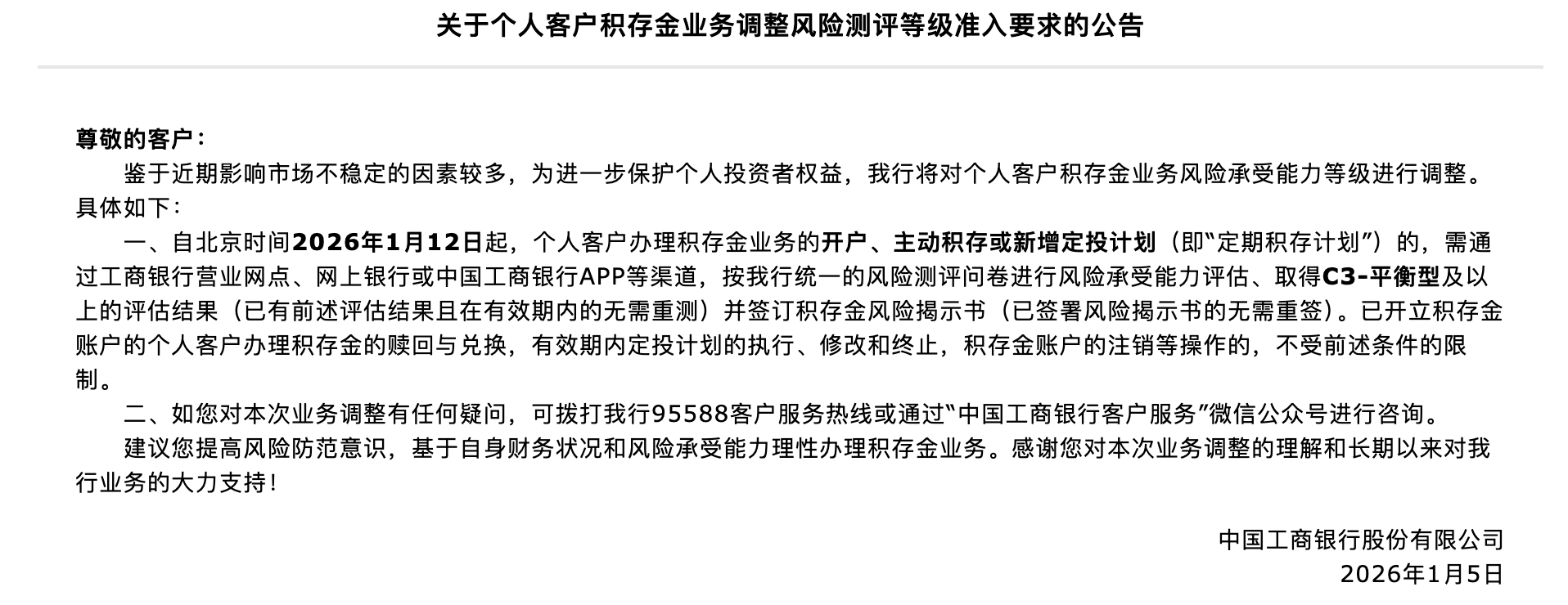 金价续创历史,多家银行再度抬高积存金准入门槛