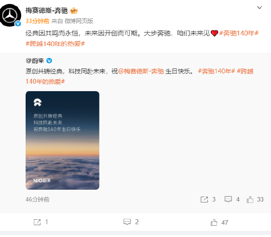奔驰140年，小米汽车、理想、蔚来、奥迪等送上祝福