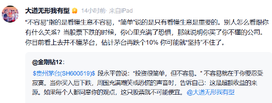 段永平：当股票下跌时你心里充满了恐惧，就说明你买了你不懂的公司